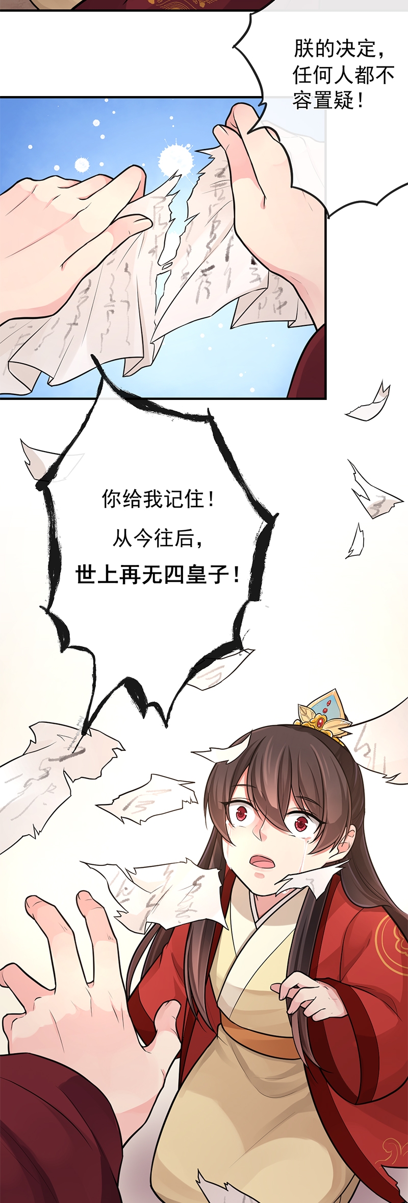 《研香奇谈》漫画最新章节第91话免费下拉式在线观看章节第【12】张图片