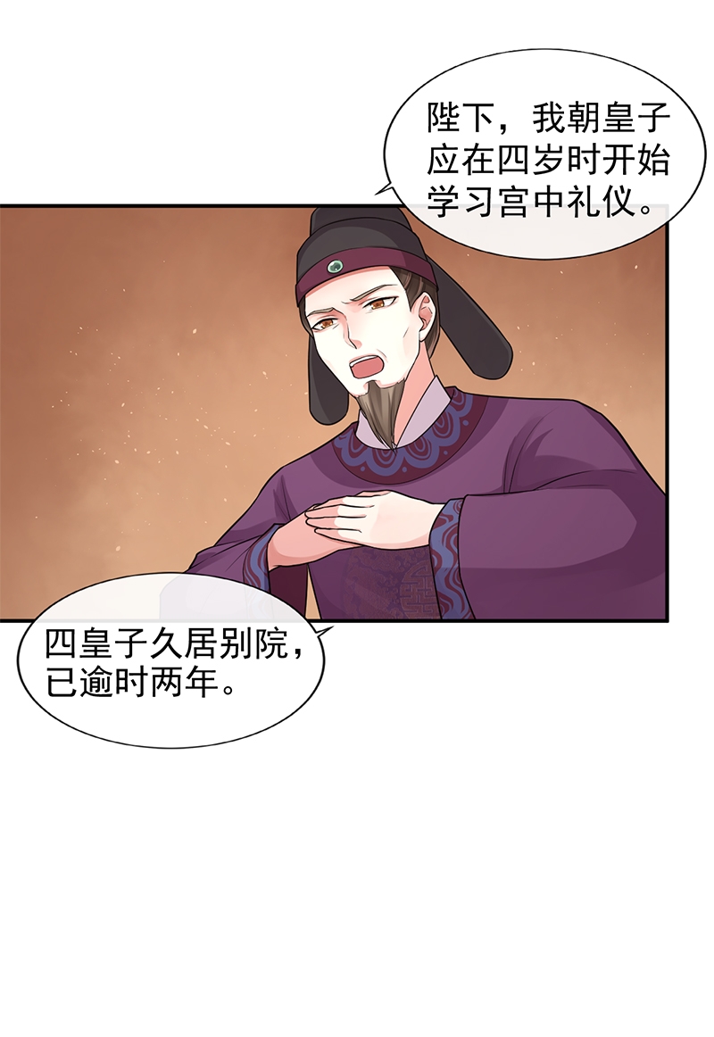 《研香奇谈》漫画最新章节第88话免费下拉式在线观看章节第【17】张图片