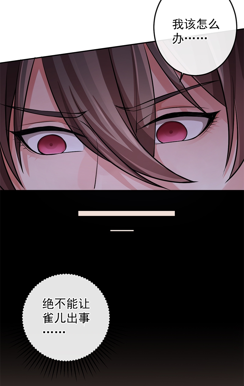 《研香奇谈》漫画最新章节第73话免费下拉式在线观看章节第【31】张图片