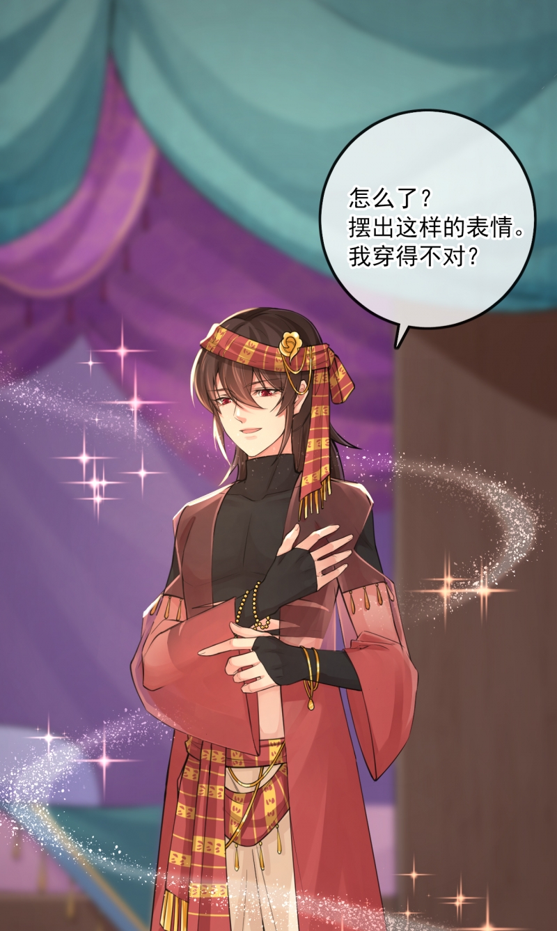 《研香奇谈》漫画最新章节第114话免费下拉式在线观看章节第【42】张图片