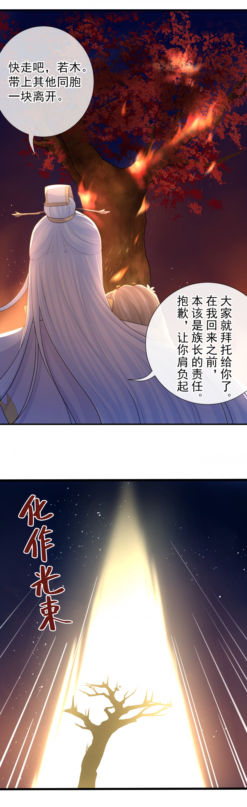 《研香奇谈》漫画最新章节第110话免费下拉式在线观看章节第【33】张图片