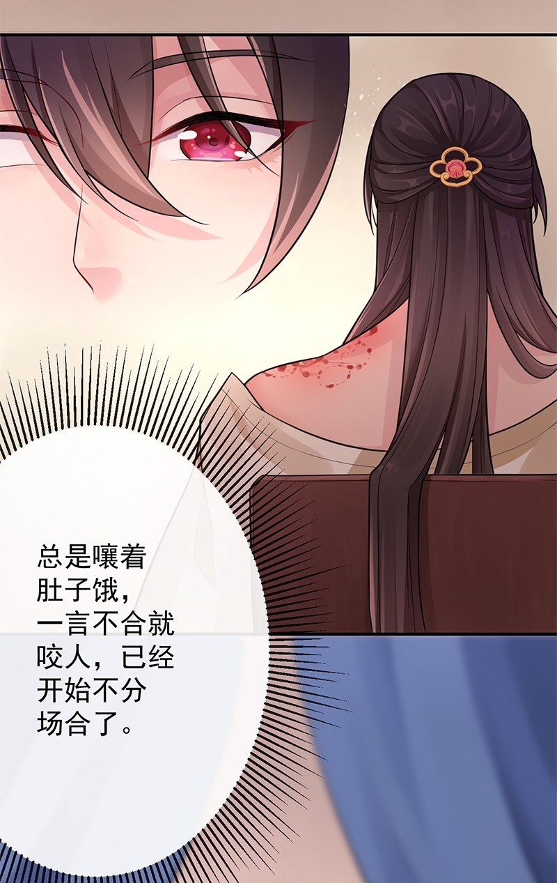 《研香奇谈》漫画最新章节第71话免费下拉式在线观看章节第【29】张图片