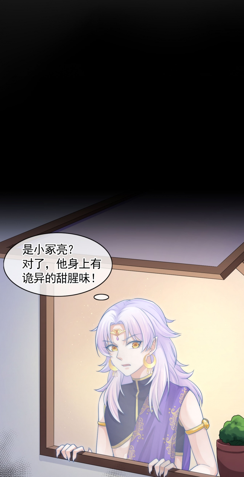 《研香奇谈》漫画最新章节第101话免费下拉式在线观看章节第【22】张图片