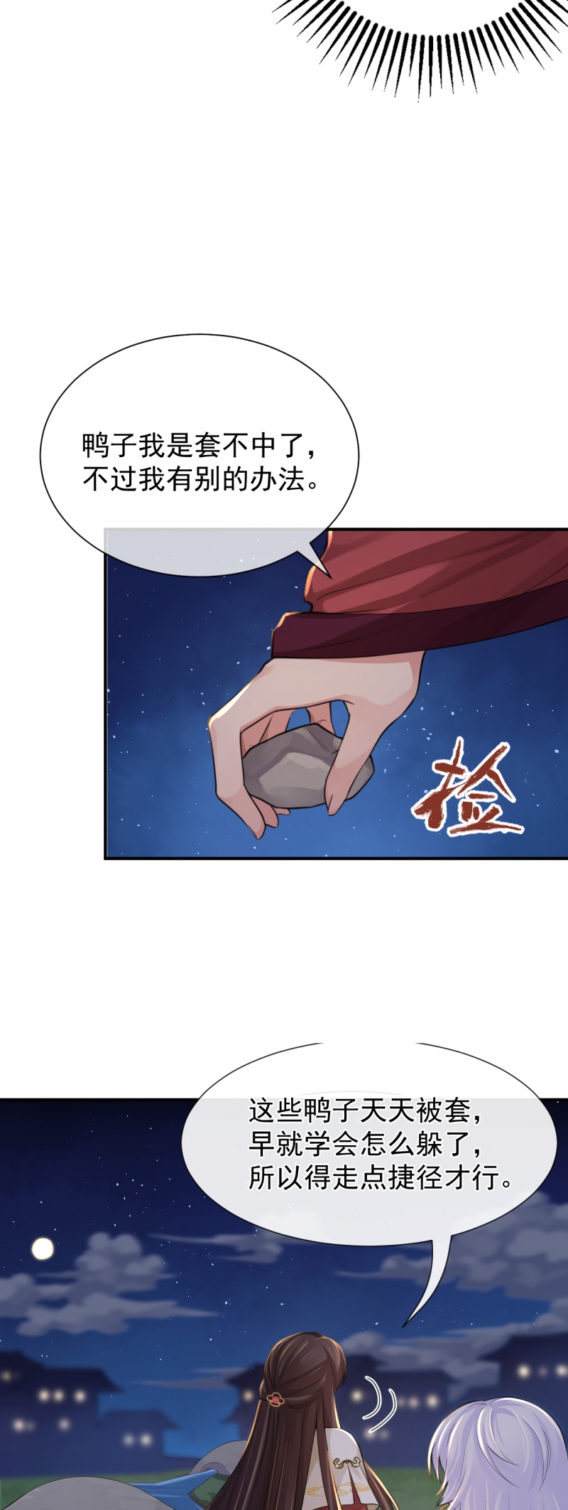 《研香奇谈》漫画最新章节第115话免费下拉式在线观看章节第【18】张图片