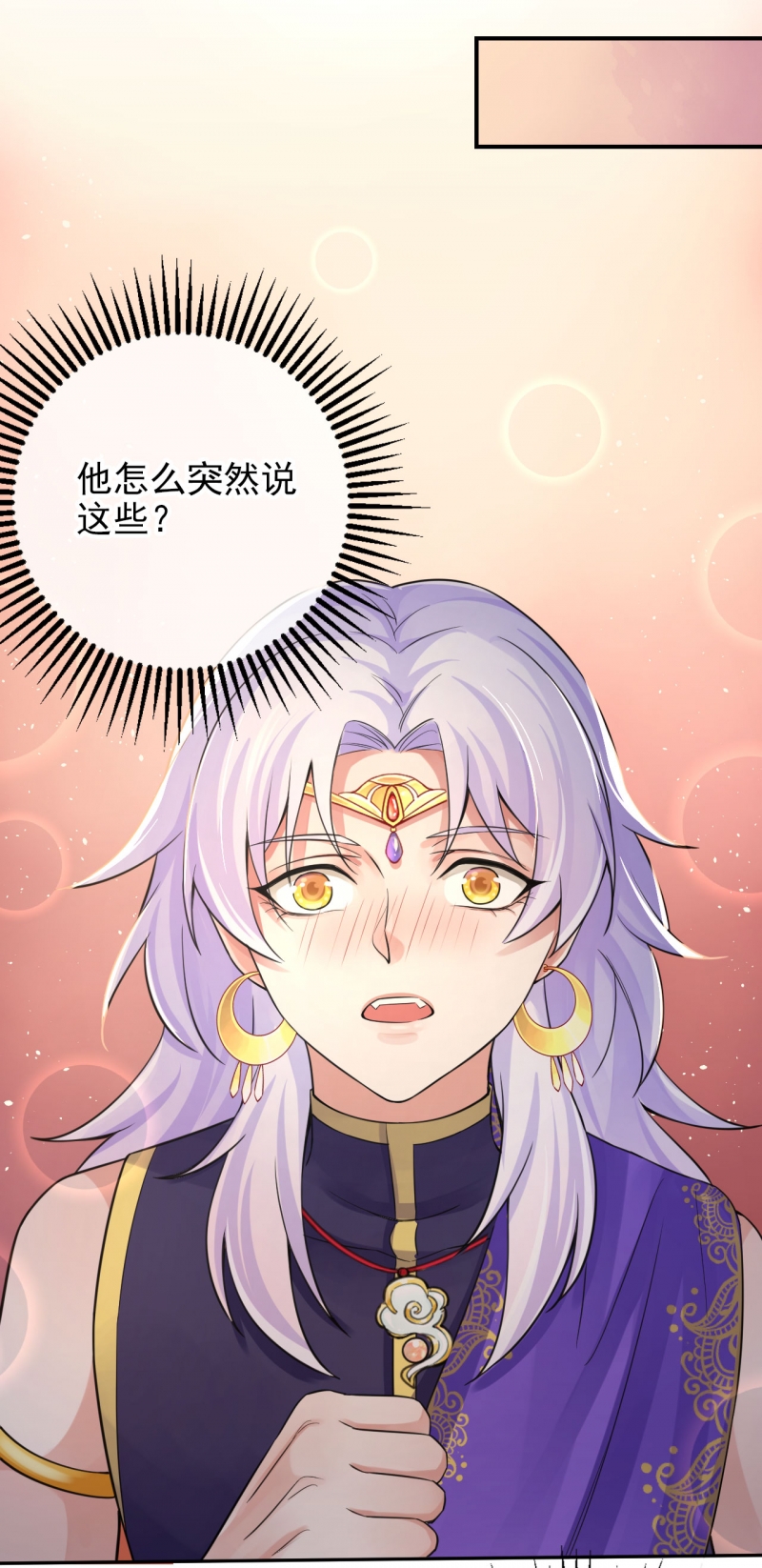 《研香奇谈》漫画最新章节第123话免费下拉式在线观看章节第【2】张图片