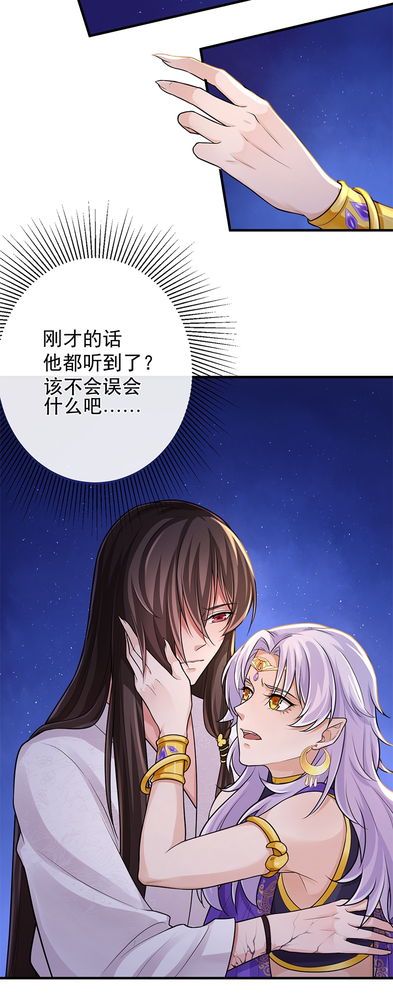 《研香奇谈》漫画最新章节第83话免费下拉式在线观看章节第【12】张图片