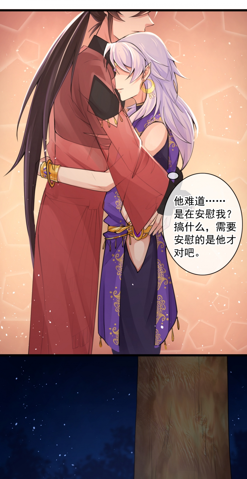 《研香奇谈》漫画最新章节第114话免费下拉式在线观看章节第【28】张图片