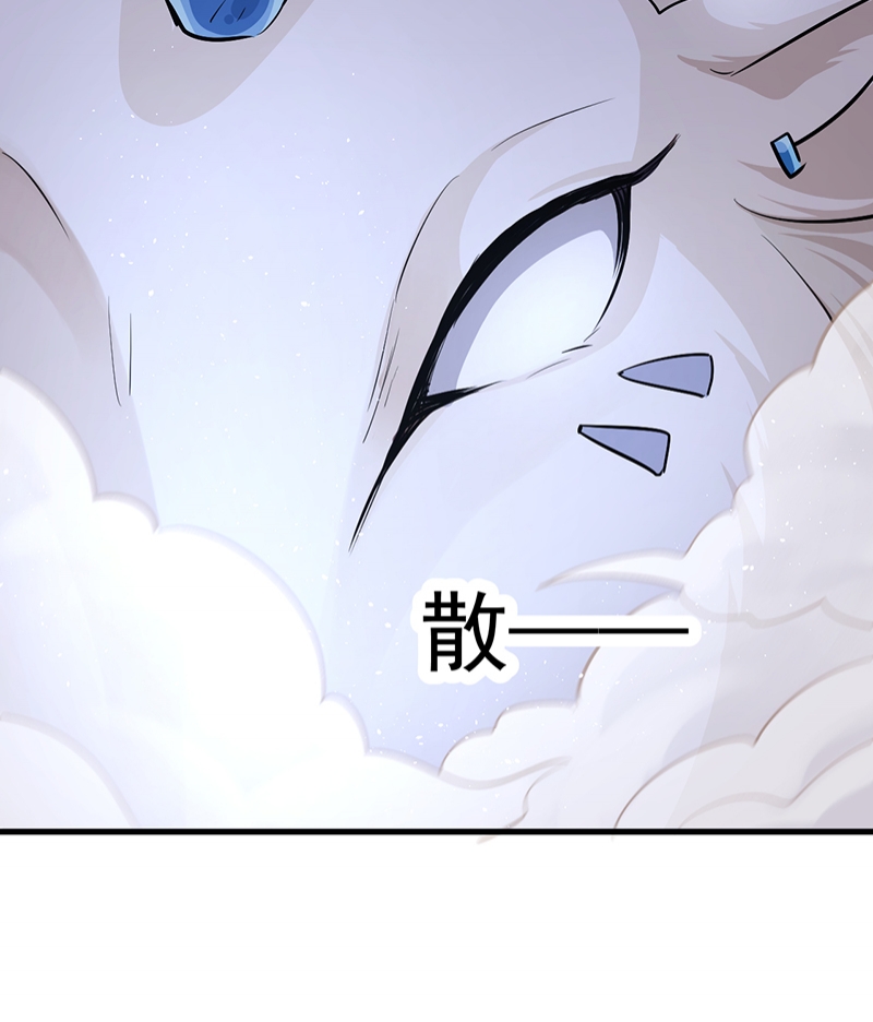 《研香奇谈》漫画最新章节第76话免费下拉式在线观看章节第【3】张图片