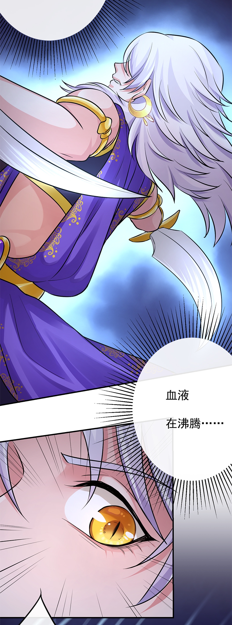 《研香奇谈》漫画最新章节第77话免费下拉式在线观看章节第【25】张图片