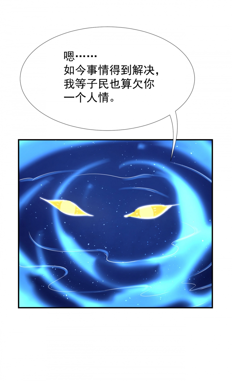 《研香奇谈》漫画最新章节第124话免费下拉式在线观看章节第【17】张图片