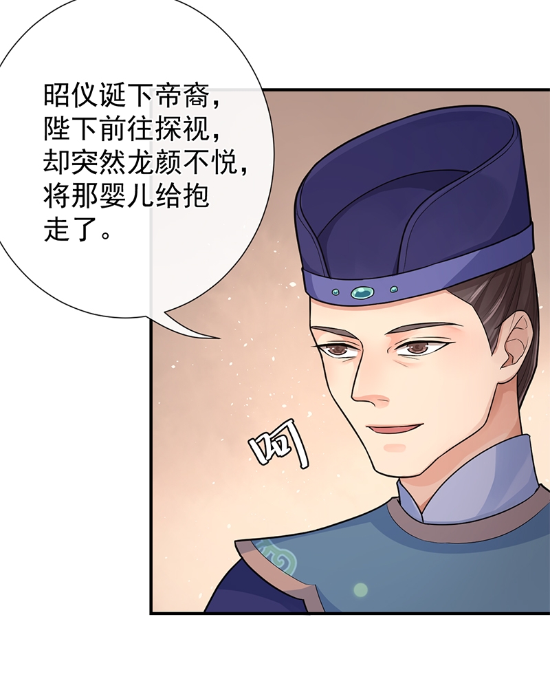 《研香奇谈》漫画最新章节第87话免费下拉式在线观看章节第【33】张图片