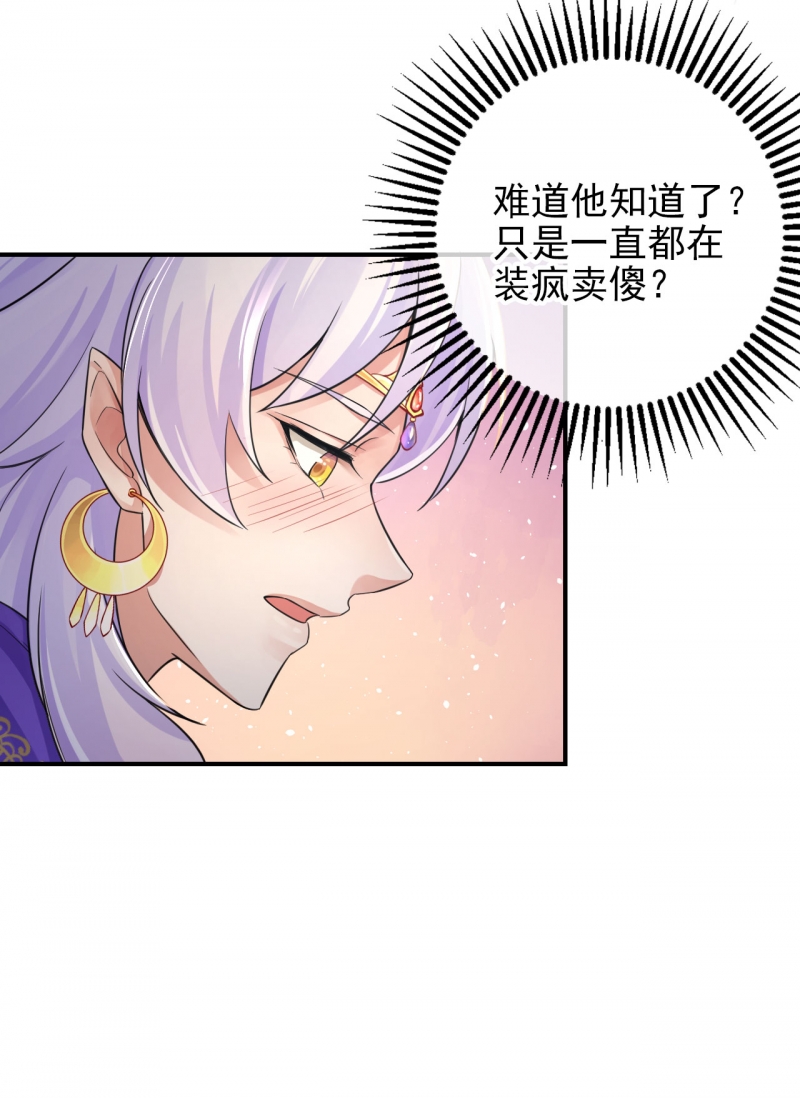 《研香奇谈》漫画最新章节第123话免费下拉式在线观看章节第【1】张图片