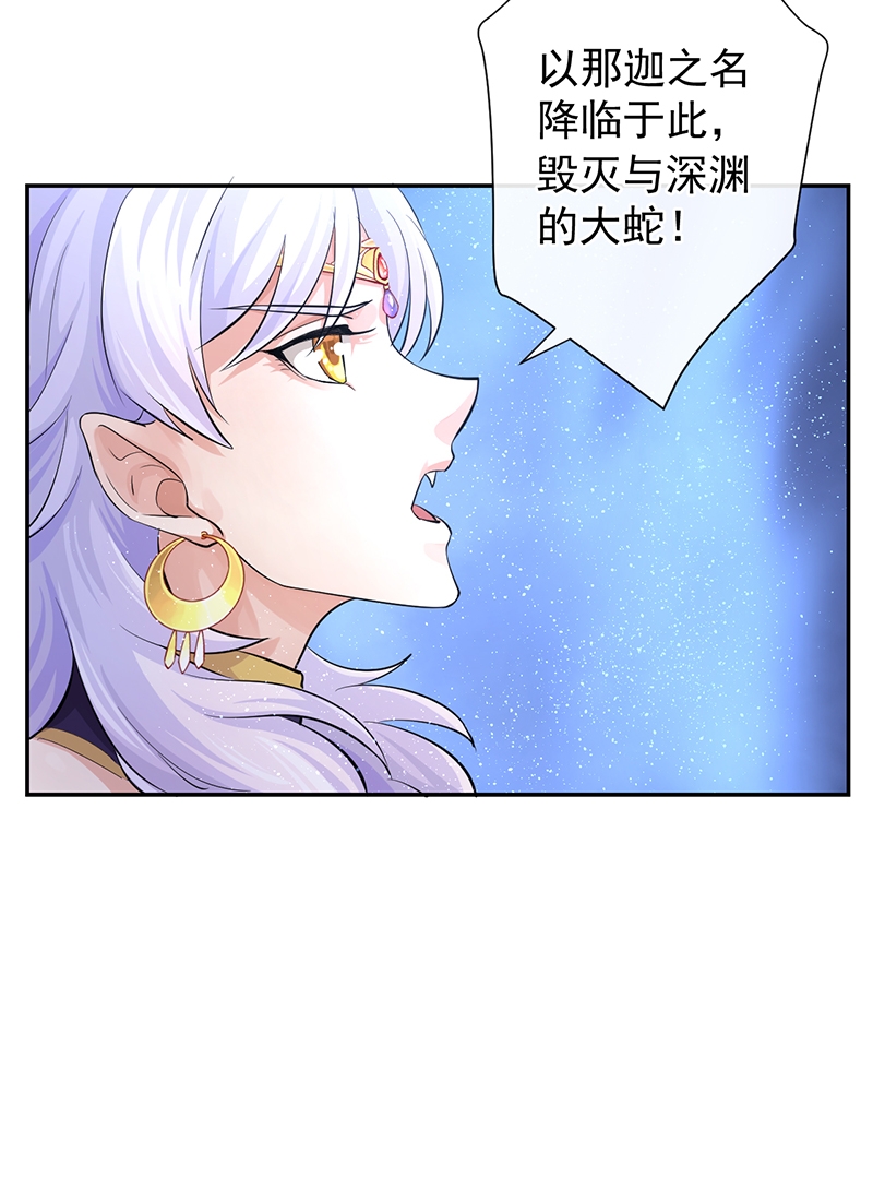 《研香奇谈》漫画最新章节第61话免费下拉式在线观看章节第【10】张图片