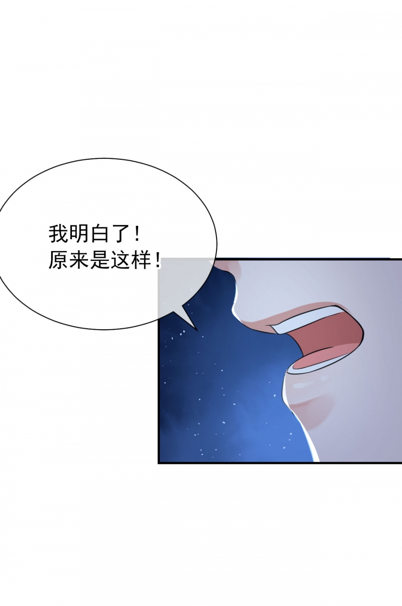 《研香奇谈》漫画最新章节第123话免费下拉式在线观看章节第【18】张图片