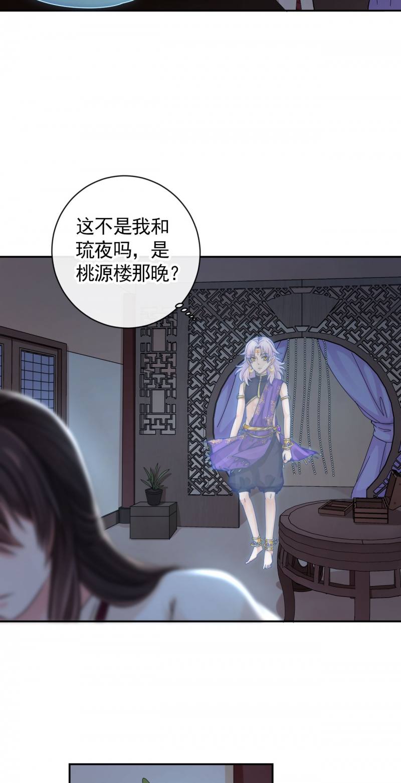 《研香奇谈》漫画最新章节第101话免费下拉式在线观看章节第【36】张图片