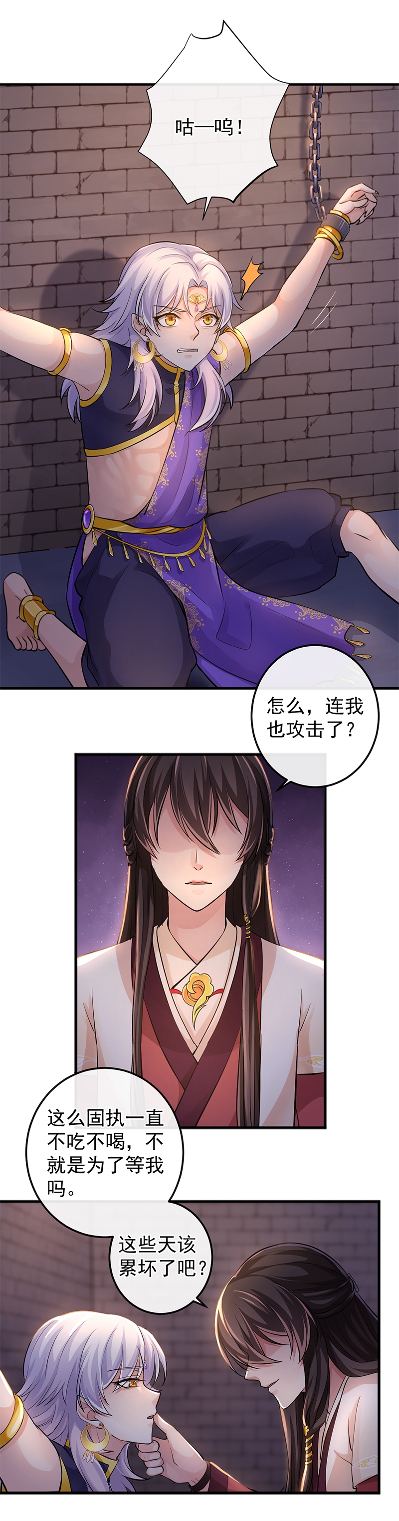 《研香奇谈》漫画最新章节第80话免费下拉式在线观看章节第【21】张图片