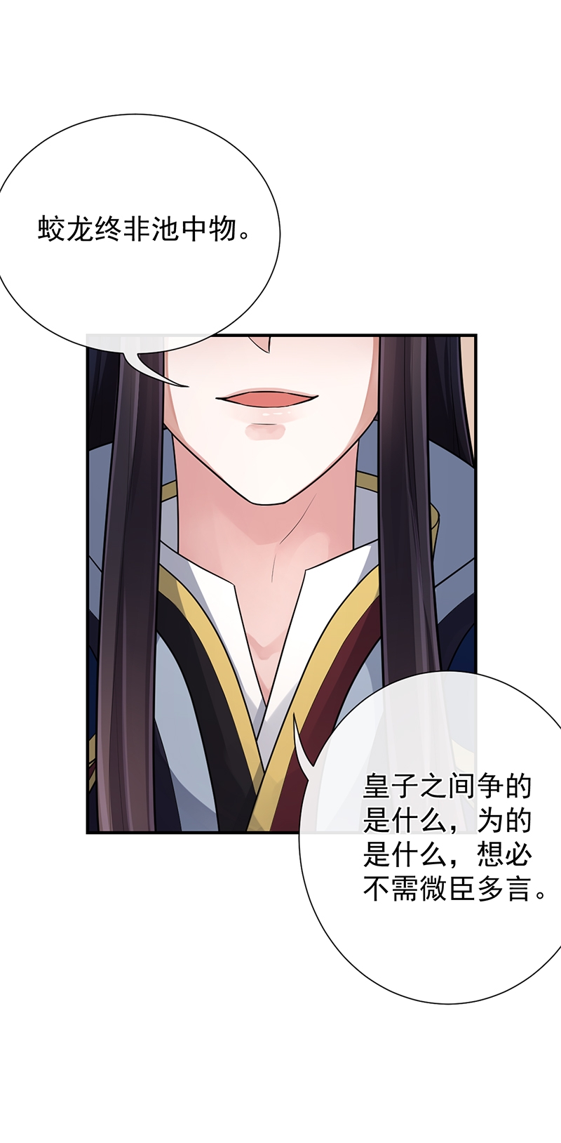 《研香奇谈》漫画最新章节第91话免费下拉式在线观看章节第【24】张图片