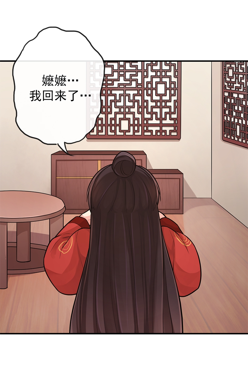 《研香奇谈》漫画最新章节第91话免费下拉式在线观看章节第【9】张图片