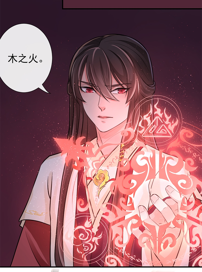 《研香奇谈》漫画最新章节第77话免费下拉式在线观看章节第【14】张图片