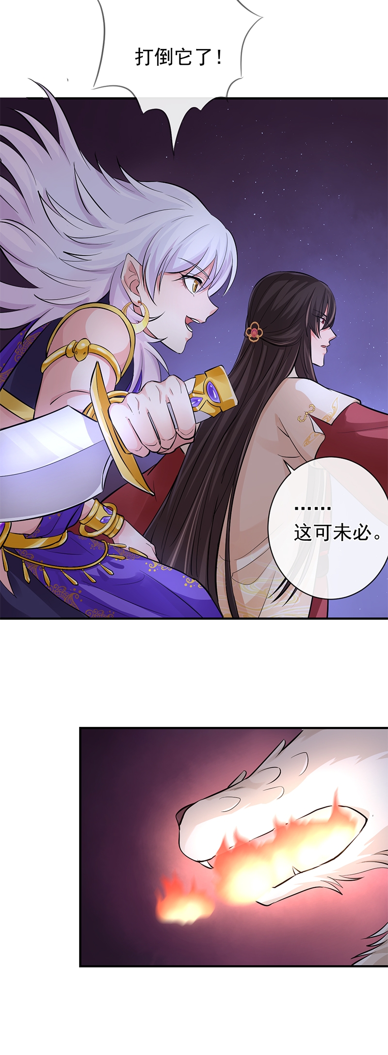 《研香奇谈》漫画最新章节第77话免费下拉式在线观看章节第【21】张图片