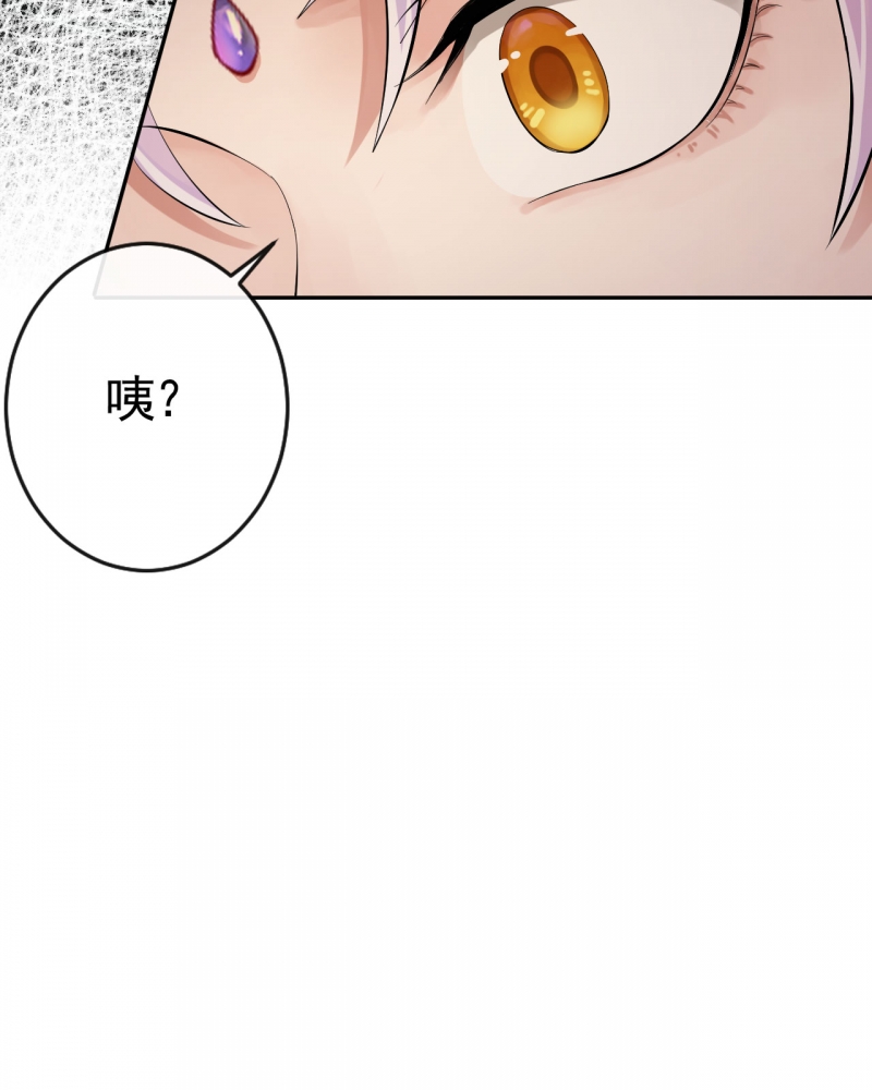 《研香奇谈》漫画最新章节第101话免费下拉式在线观看章节第【32】张图片