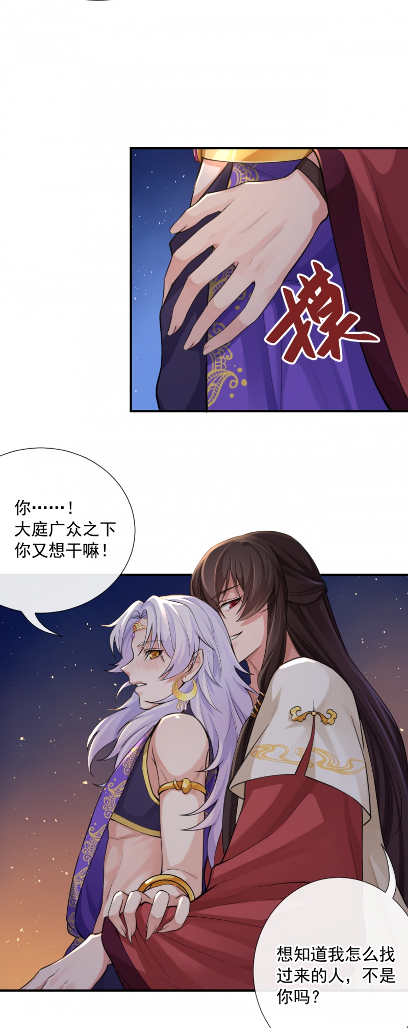 《研香奇谈》漫画最新章节第115话免费下拉式在线观看章节第【22】张图片