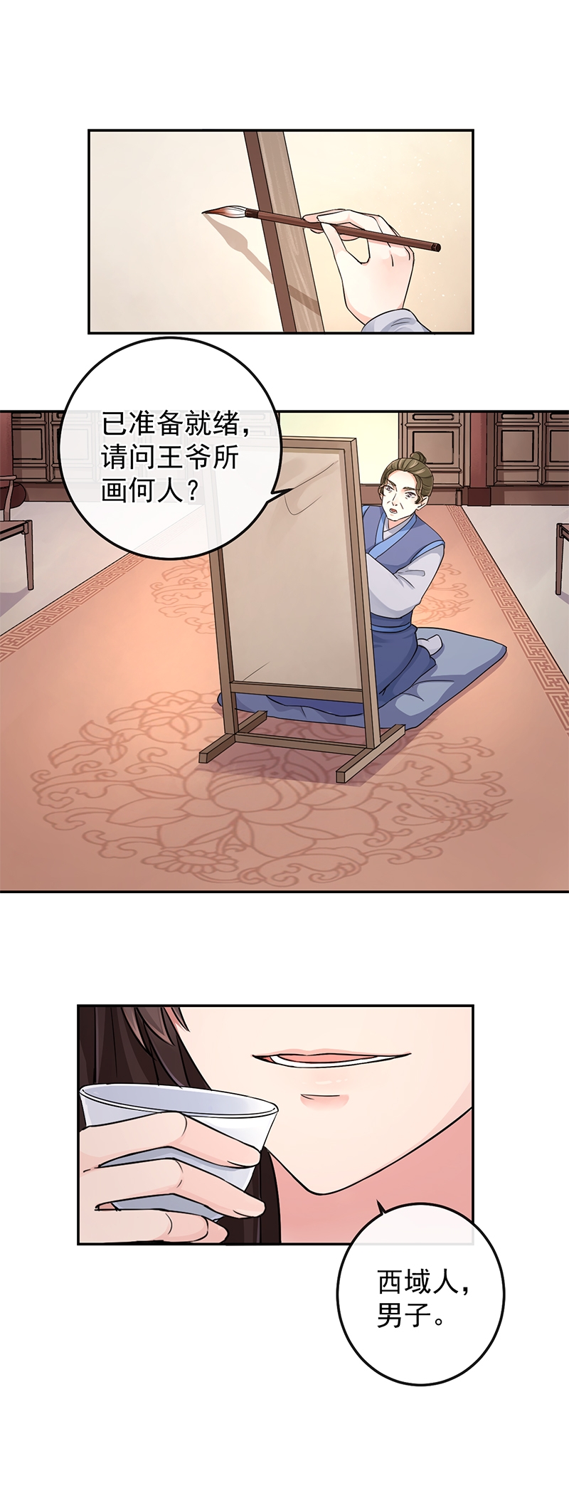 《研香奇谈》漫画最新章节第86话免费下拉式在线观看章节第【23】张图片