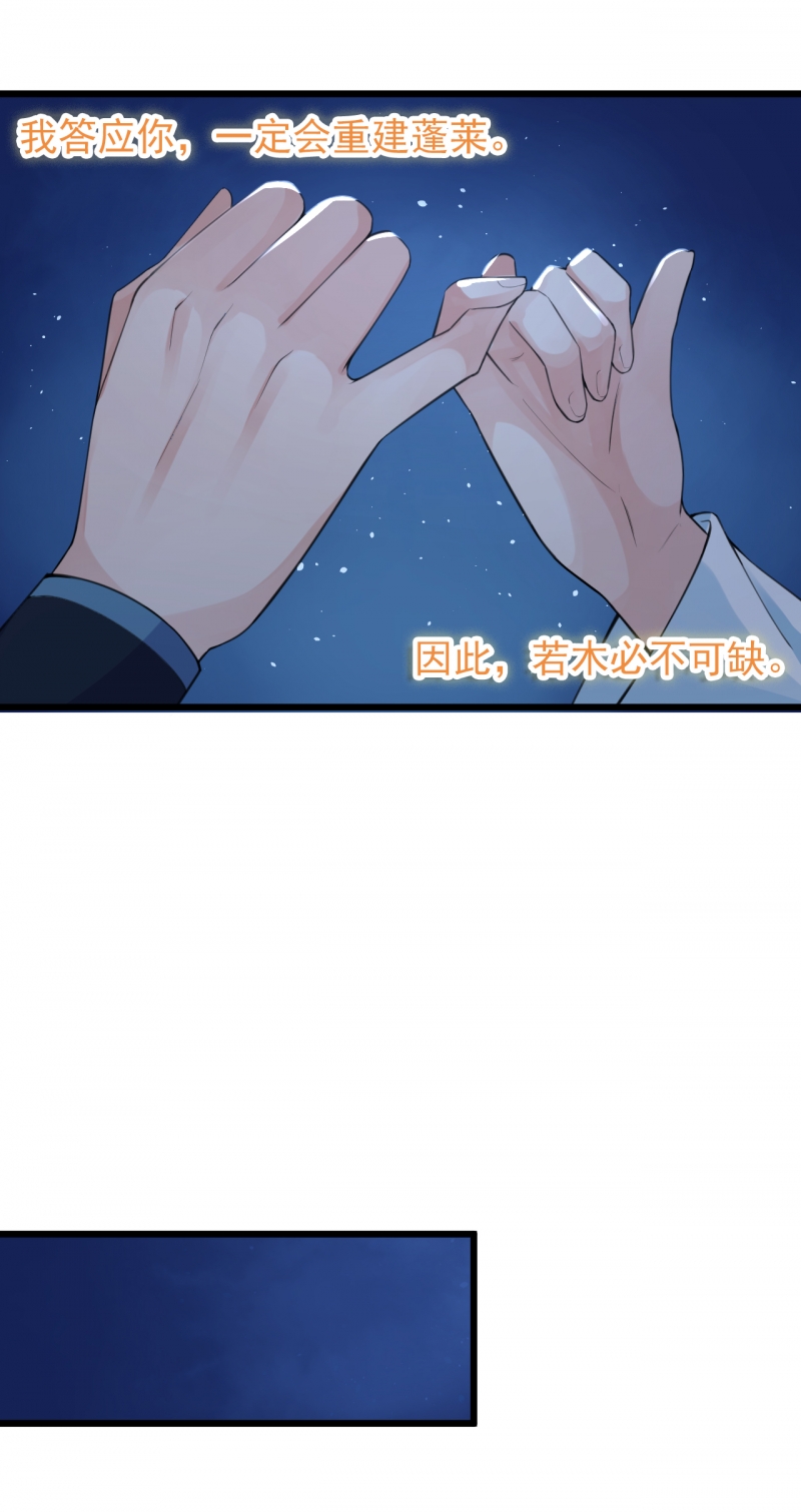 《研香奇谈》漫画最新章节第113话免费下拉式在线观看章节第【26】张图片