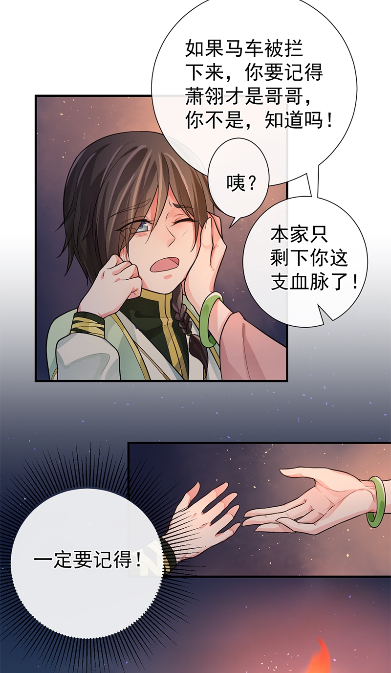 《研香奇谈》漫画最新章节第72话免费下拉式在线观看章节第【18】张图片