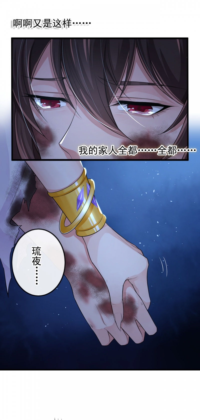 《研香奇谈》漫画最新章节第109话免费下拉式在线观看章节第【17】张图片