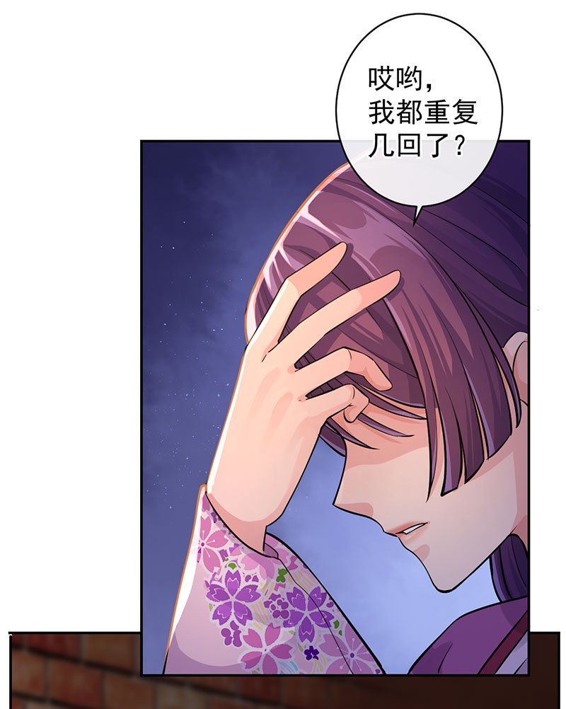 《研香奇谈》漫画最新章节第65话免费下拉式在线观看章节第【44】张图片