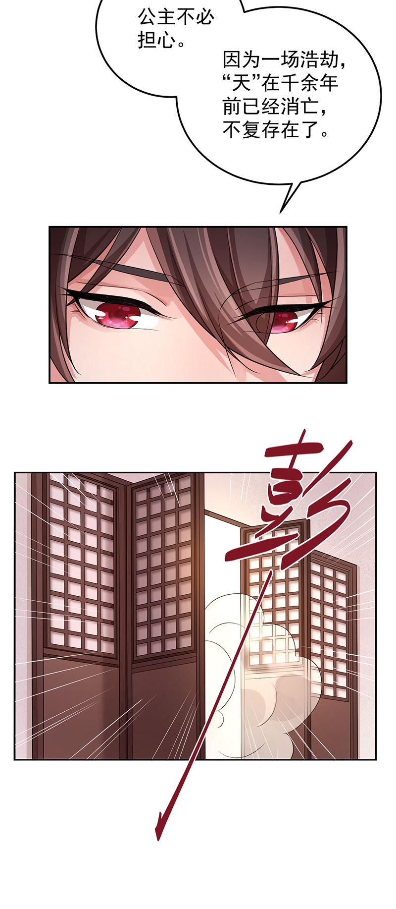 《研香奇谈》漫画最新章节第70话免费下拉式在线观看章节第【13】张图片