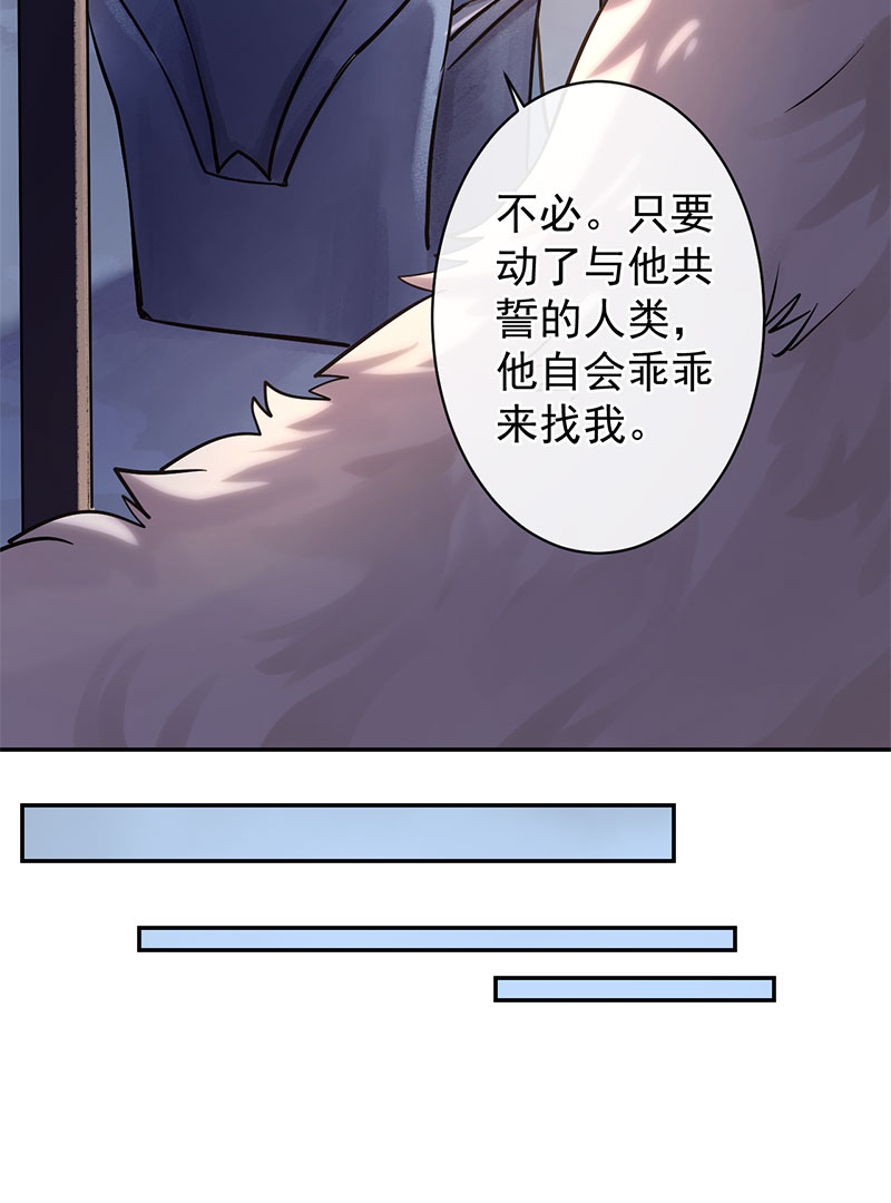 《研香奇谈》漫画最新章节第65话免费下拉式在线观看章节第【31】张图片