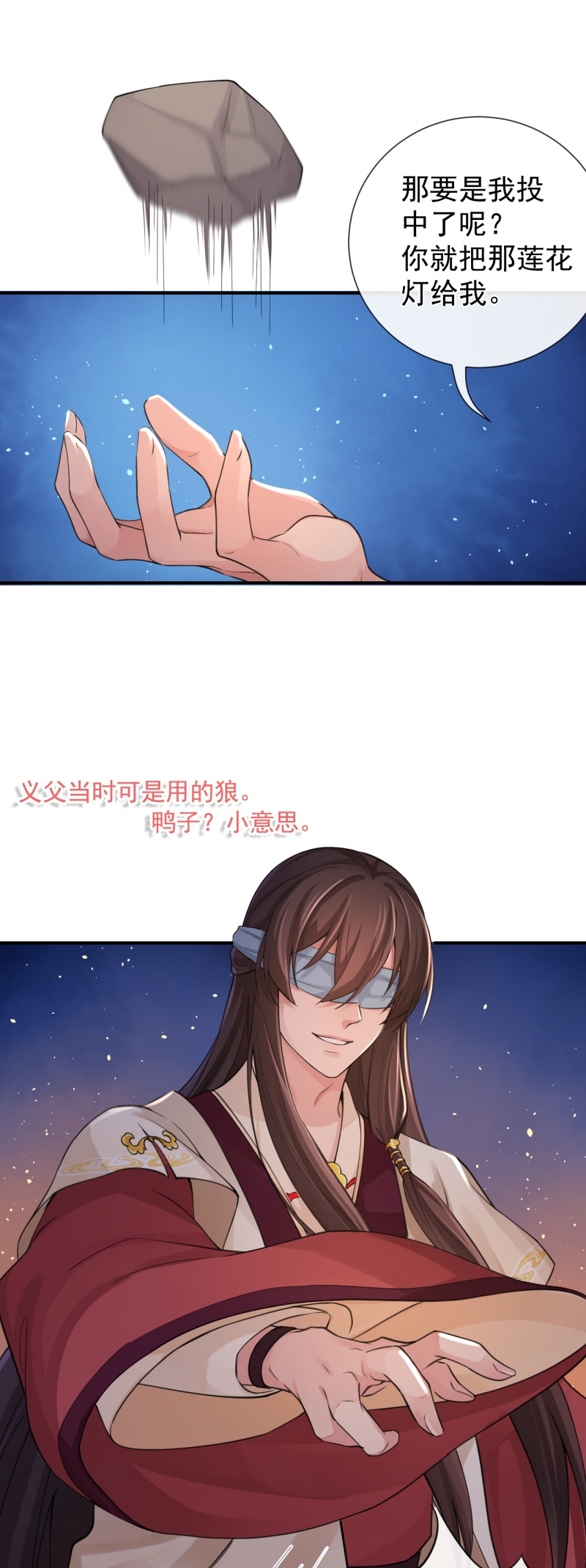 《研香奇谈》漫画最新章节第115话免费下拉式在线观看章节第【14】张图片