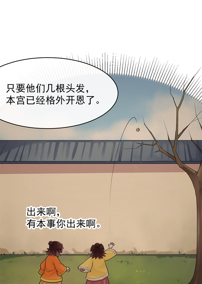 《研香奇谈》漫画最新章节第88话免费下拉式在线观看章节第【42】张图片