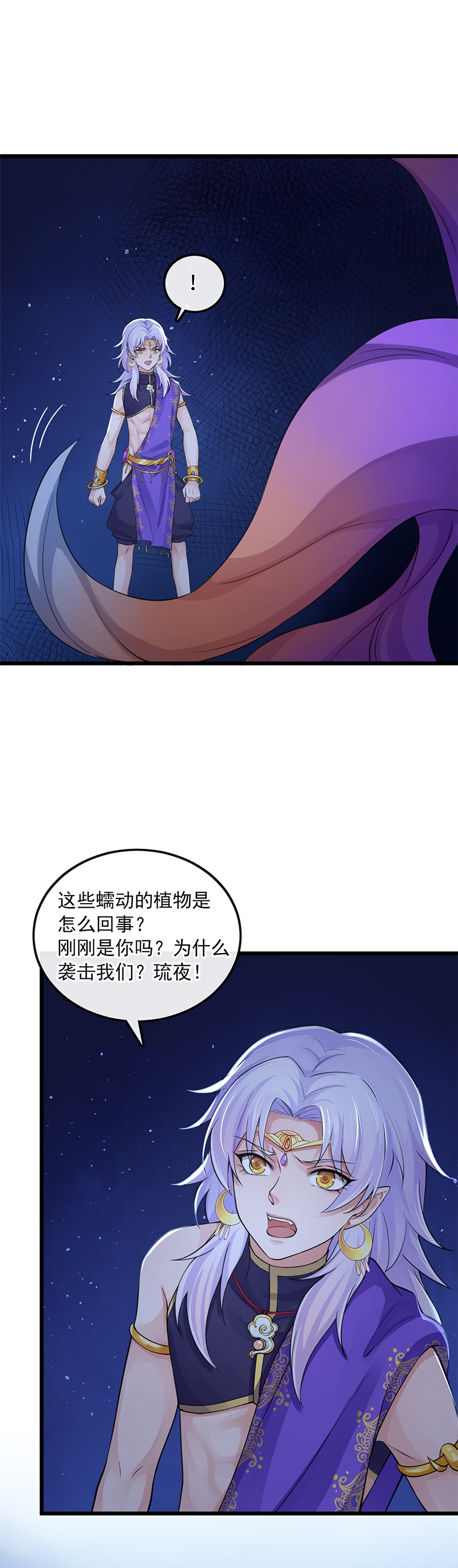 《研香奇谈》漫画最新章节第122话免费下拉式在线观看章节第【21】张图片