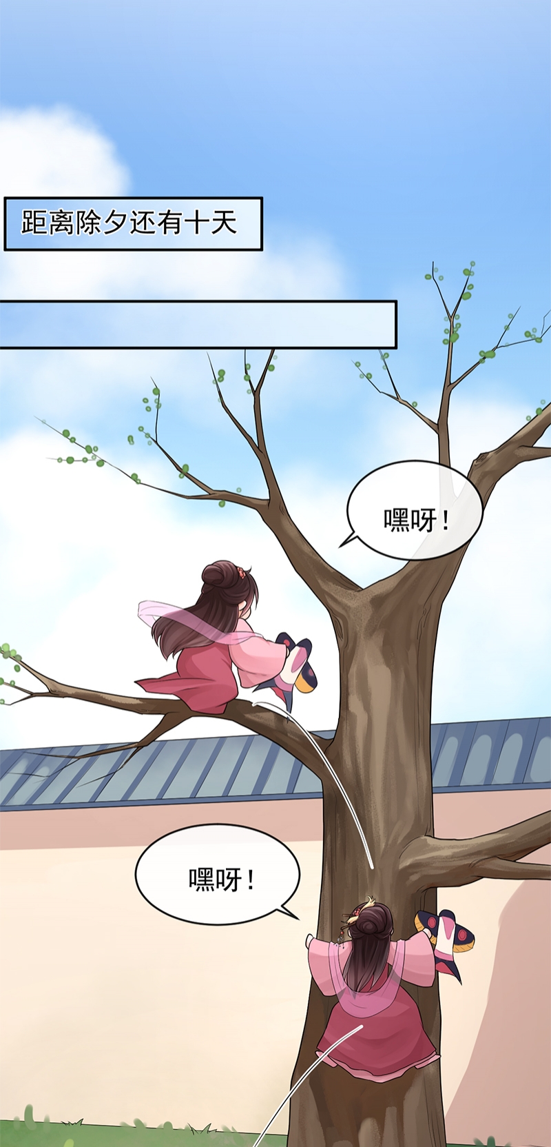 《研香奇谈》漫画最新章节第88话免费下拉式在线观看章节第【11】张图片