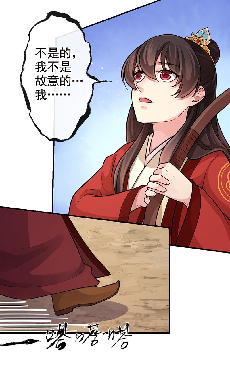 《研香奇谈》漫画最新章节第91话免费下拉式在线观看章节第【17】张图片