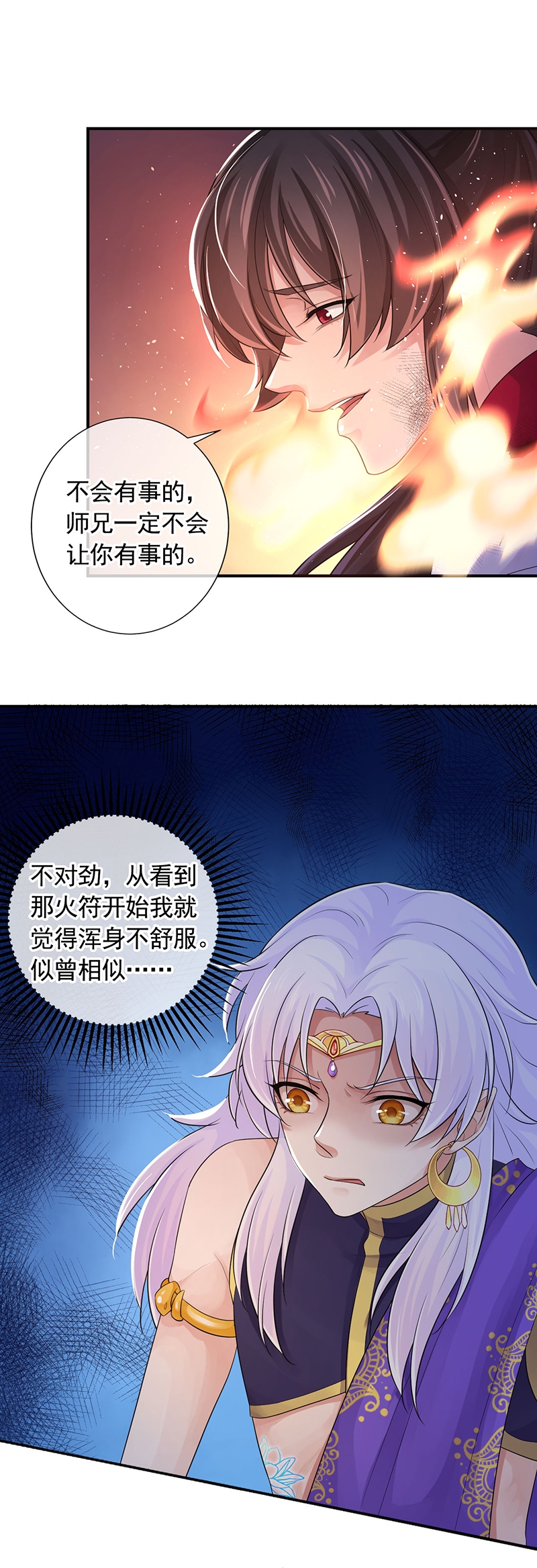 《研香奇谈》漫画最新章节第108话免费下拉式在线观看章节第【5】张图片