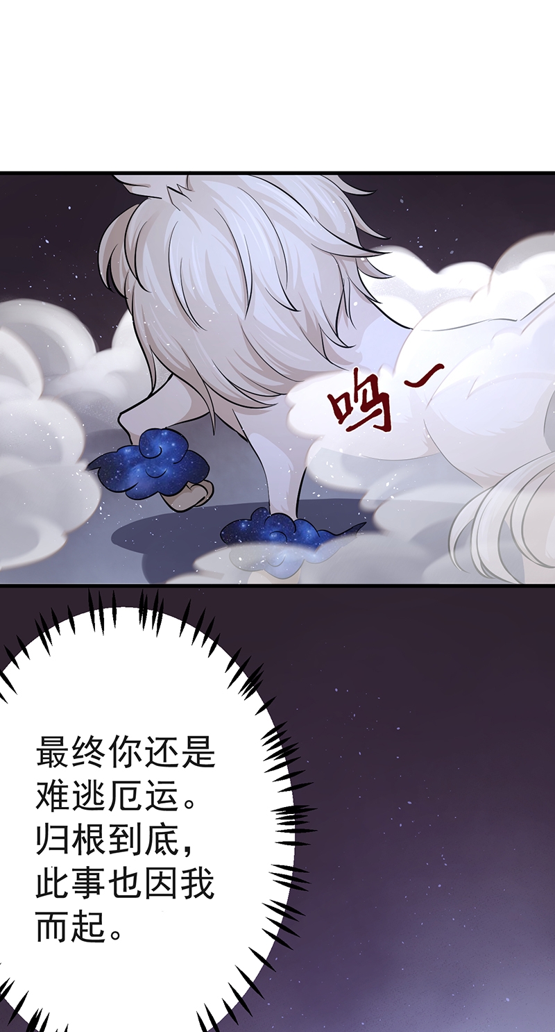 《研香奇谈》漫画最新章节第76话免费下拉式在线观看章节第【5】张图片