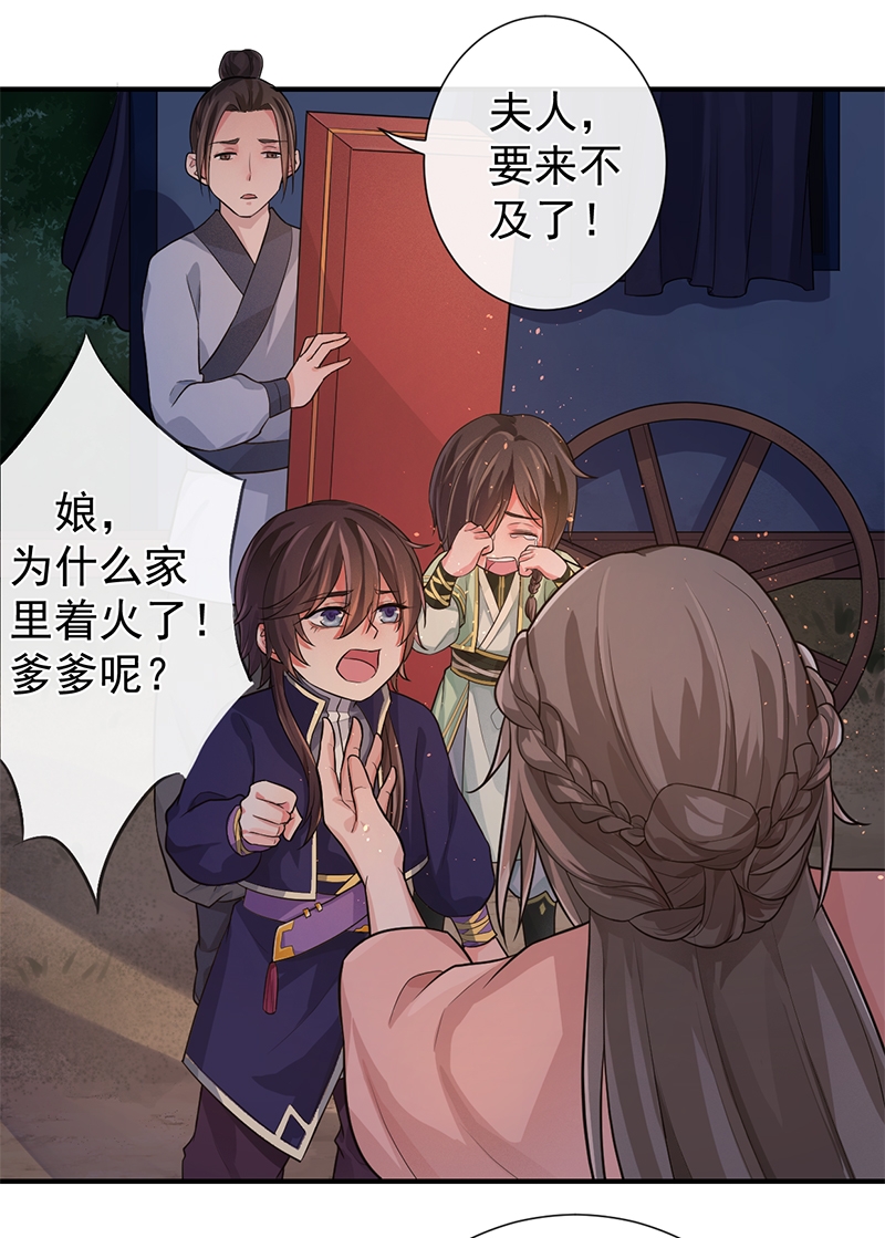 《研香奇谈》漫画最新章节第72话免费下拉式在线观看章节第【19】张图片