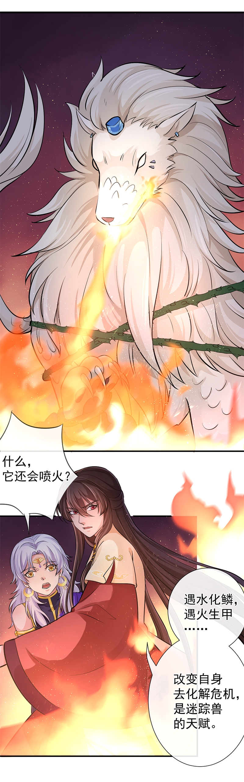 《研香奇谈》漫画最新章节第77话免费下拉式在线观看章节第【20】张图片