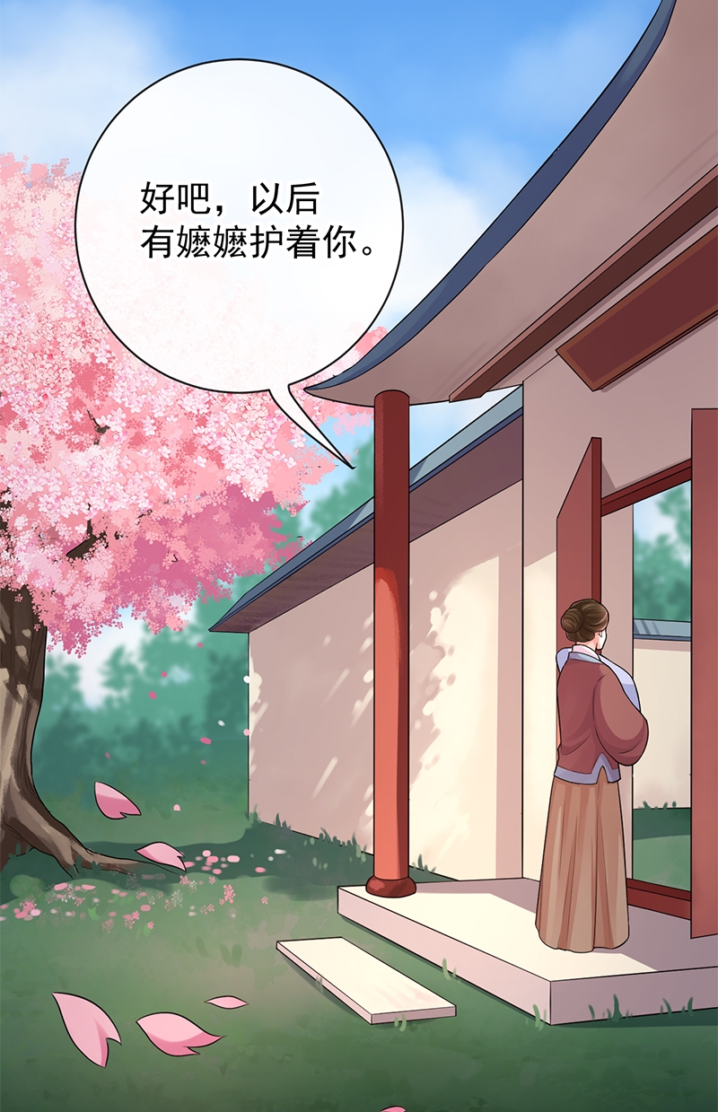 《研香奇谈》漫画最新章节第87话免费下拉式在线观看章节第【5】张图片