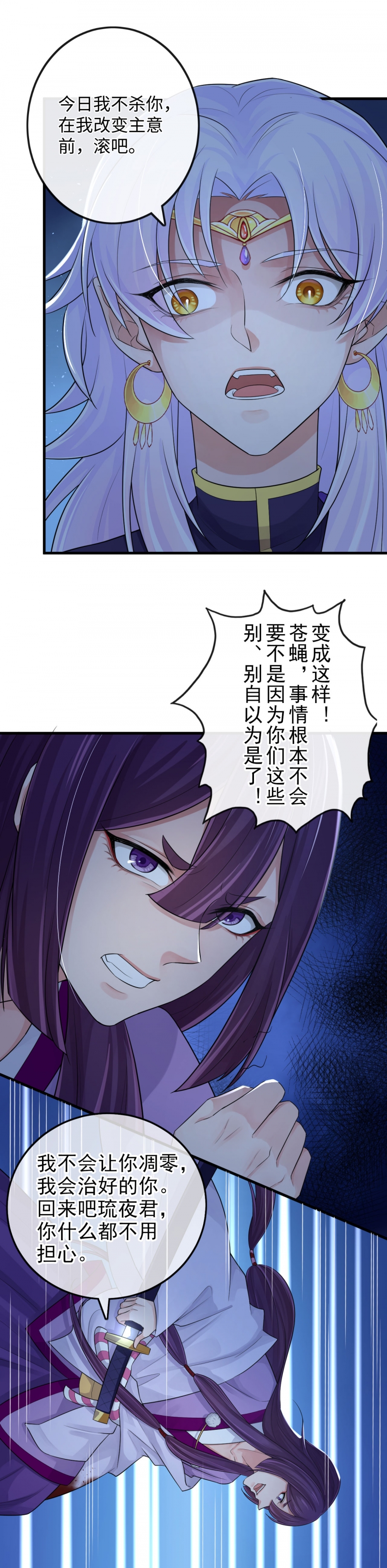 《研香奇谈》漫画最新章节第109话免费下拉式在线观看章节第【11】张图片