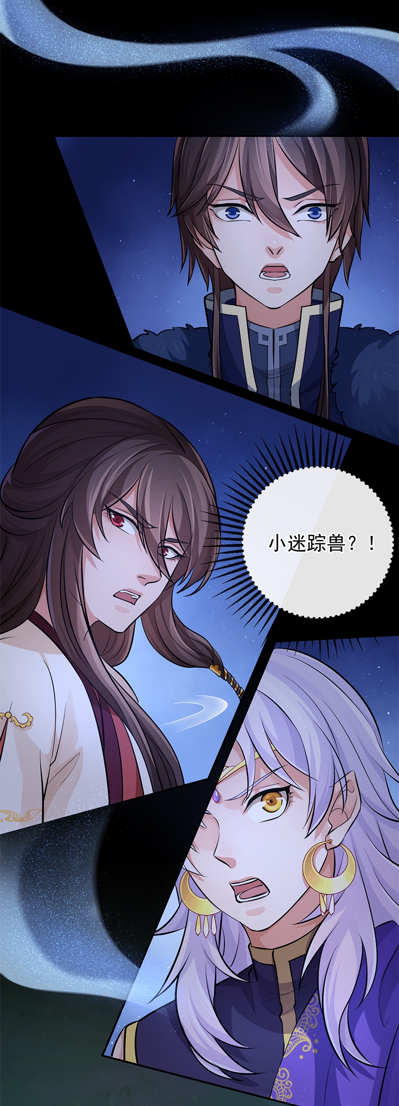 《研香奇谈》漫画最新章节第75话免费下拉式在线观看章节第【32】张图片