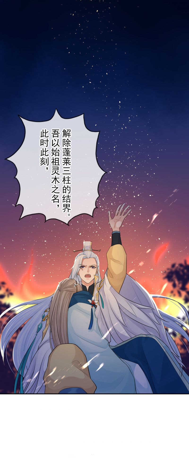 《研香奇谈》漫画最新章节第110话免费下拉式在线观看章节第【34】张图片