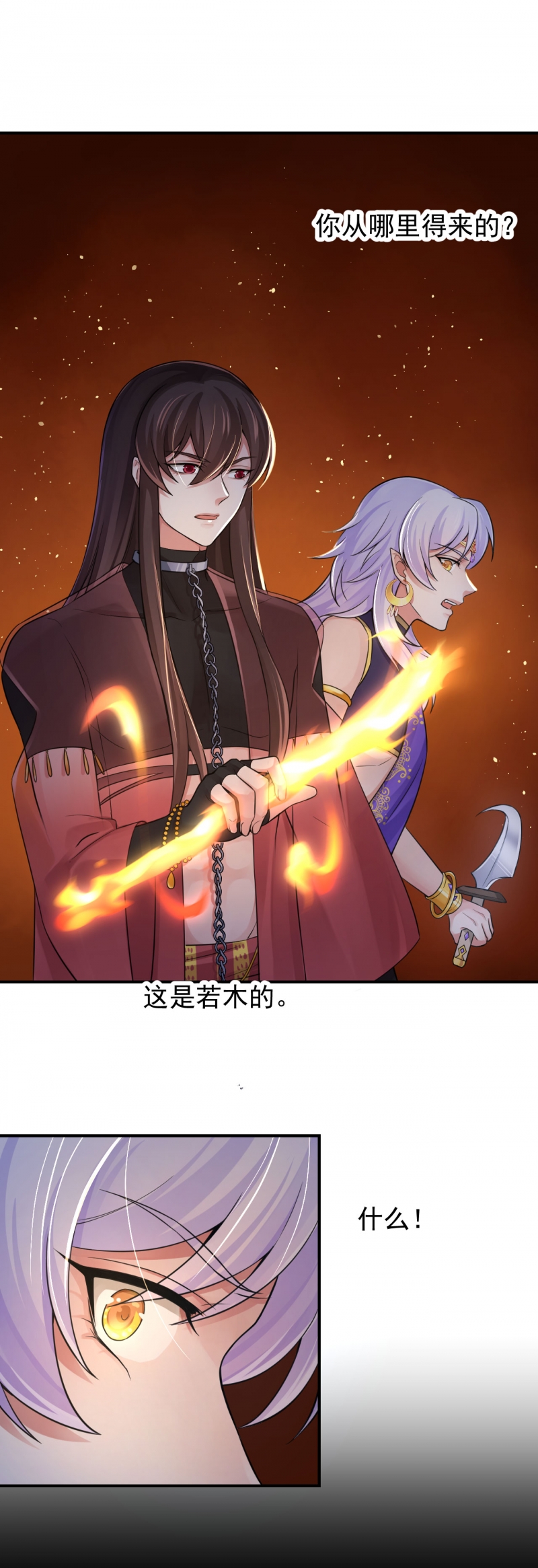 《研香奇谈》漫画最新章节第123话免费下拉式在线观看章节第【34】张图片