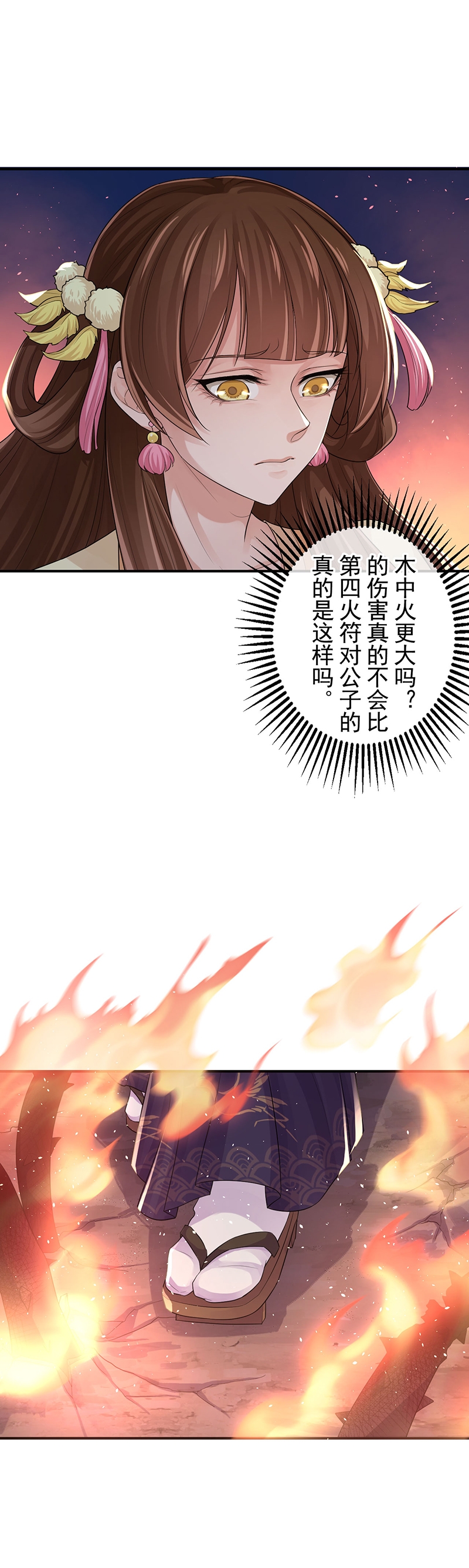 《研香奇谈》漫画最新章节第108话免费下拉式在线观看章节第【21】张图片