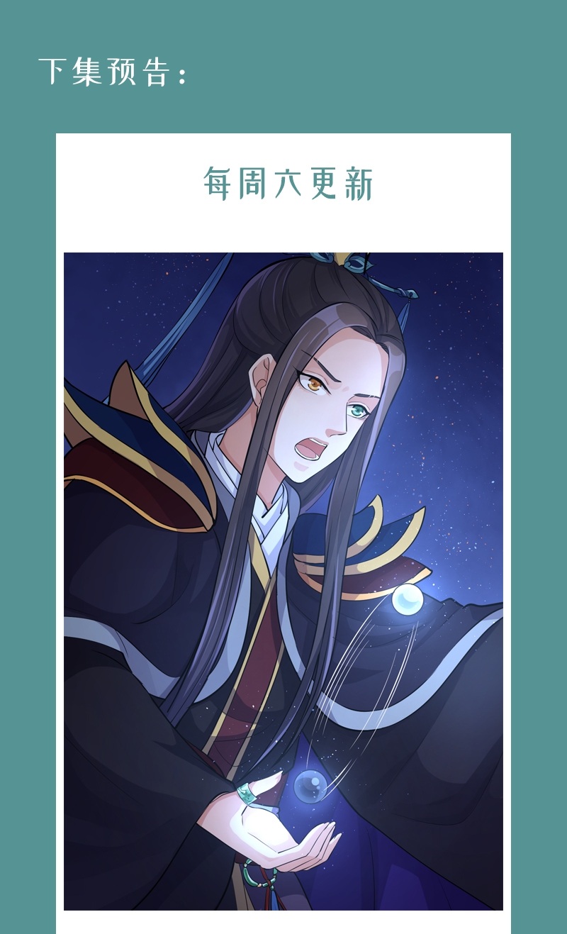 《研香奇谈》漫画最新章节第66话免费下拉式在线观看章节第【2】张图片