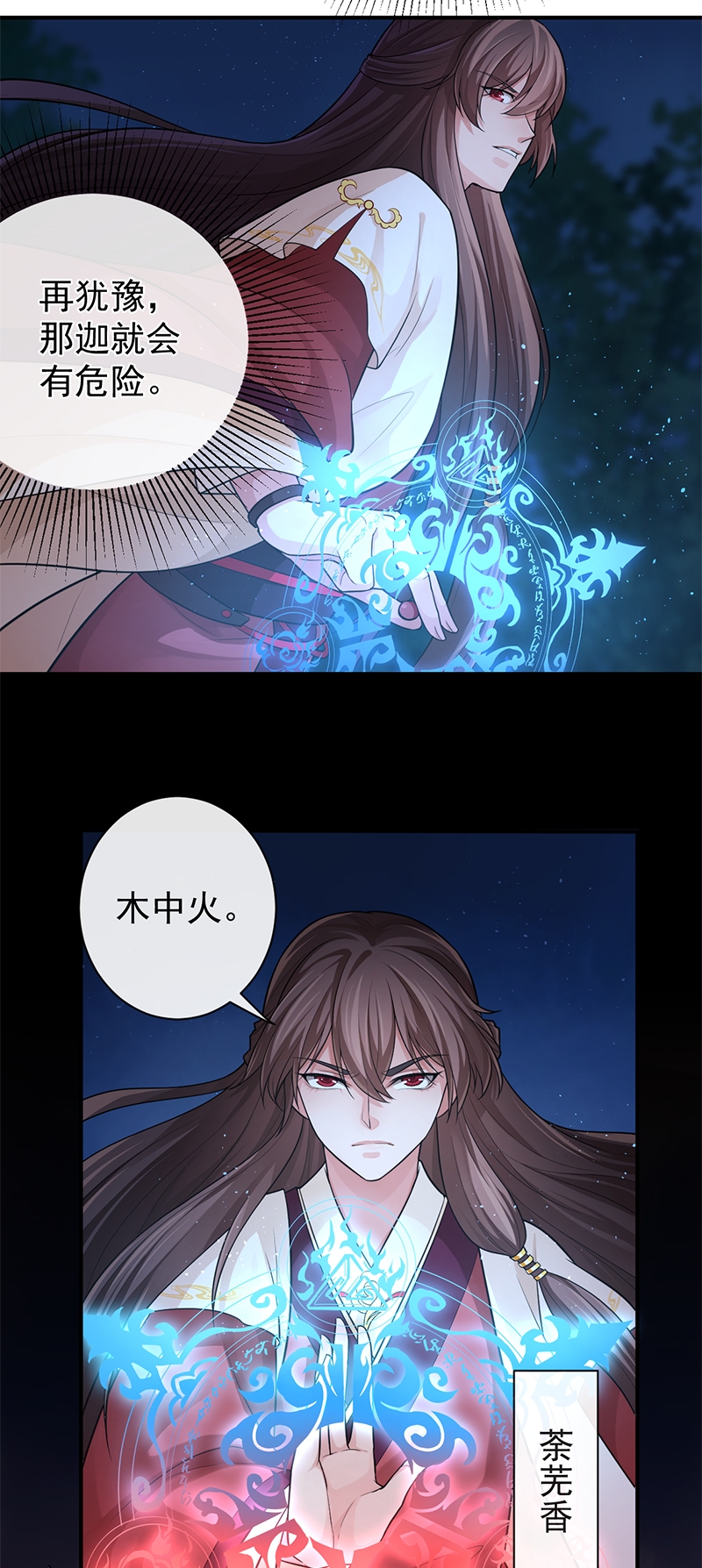 《研香奇谈》漫画最新章节第74话免费下拉式在线观看章节第【15】张图片